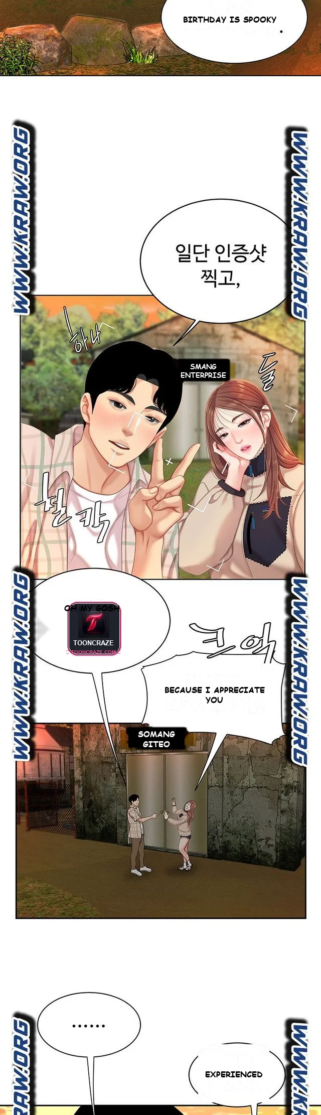 I Want A Taste Manhwa Chapter 1 - Page 39