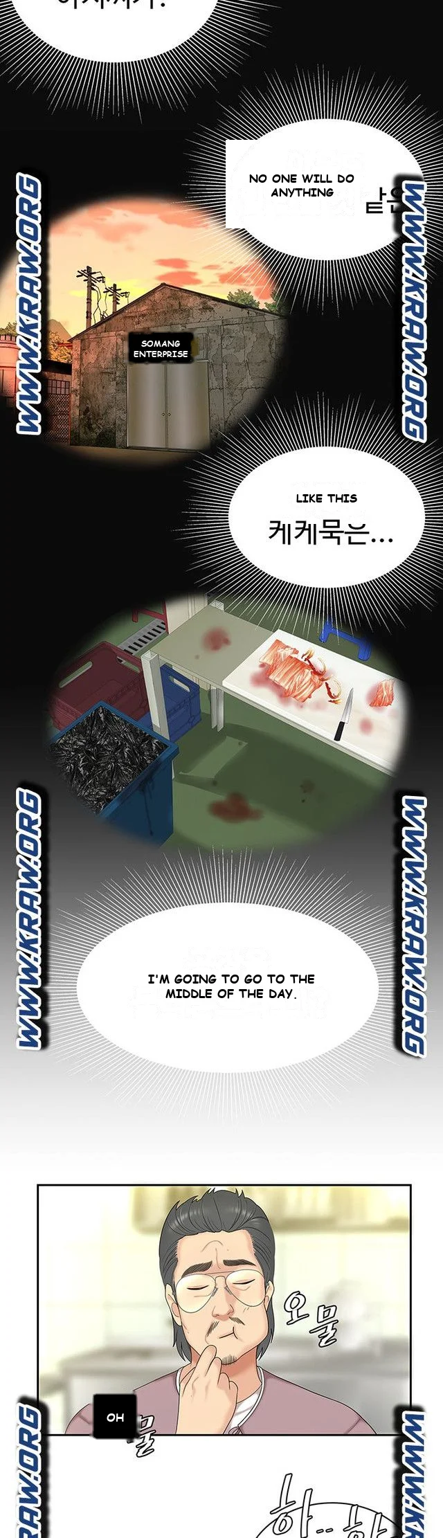 I Want A Taste Manhwa Chapter 1 - Page 50