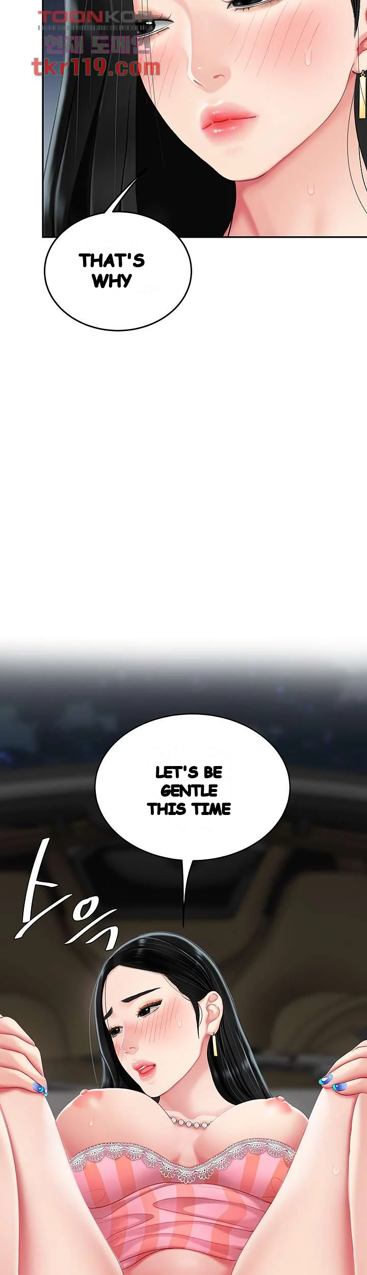 I Want A Taste Manhwa Chapter 12 - Page 19
