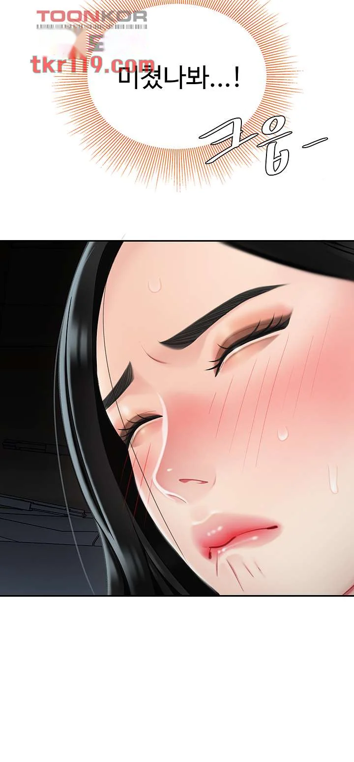 I Want A Taste Manhwa Chapter 12 - Page 21