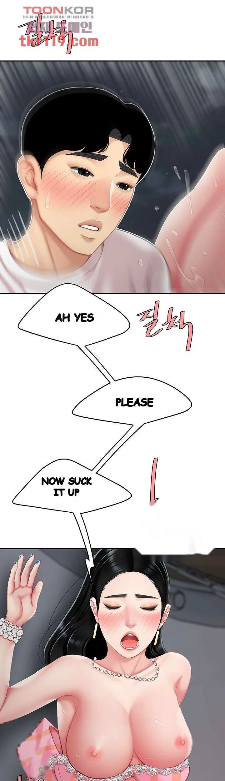 I Want A Taste Manhwa Chapter 12 - Page 27