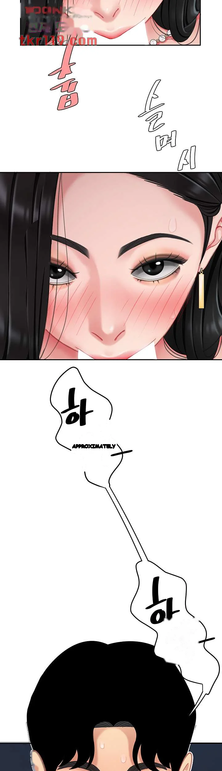I Want A Taste Manhwa Chapter 12 - Page 40