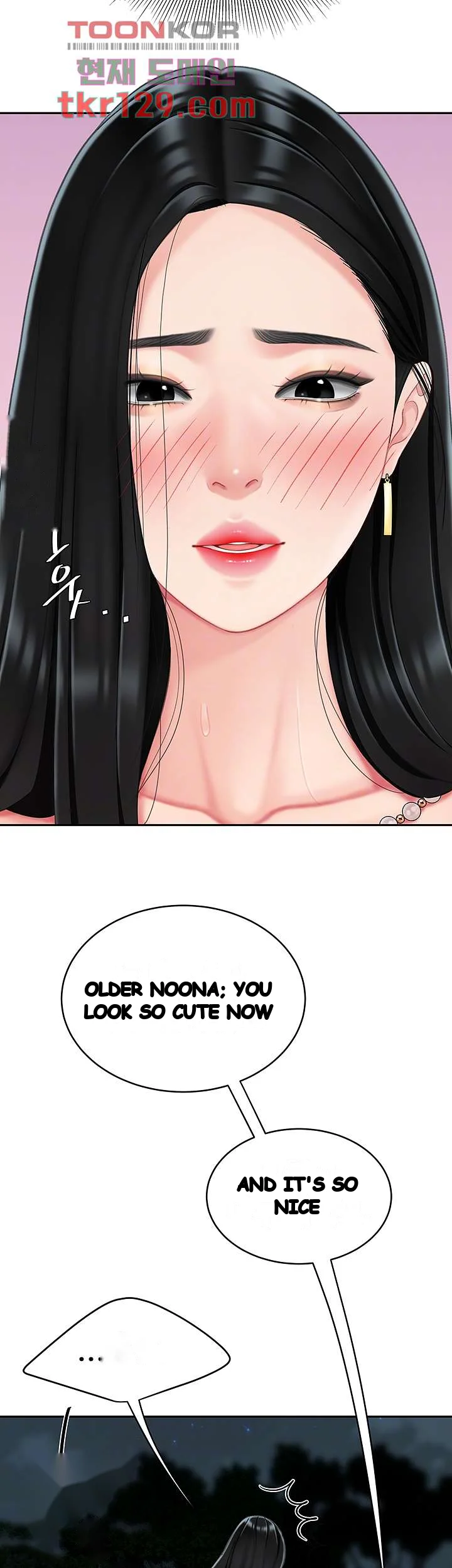 I Want A Taste Manhwa Chapter 13 - Page 10