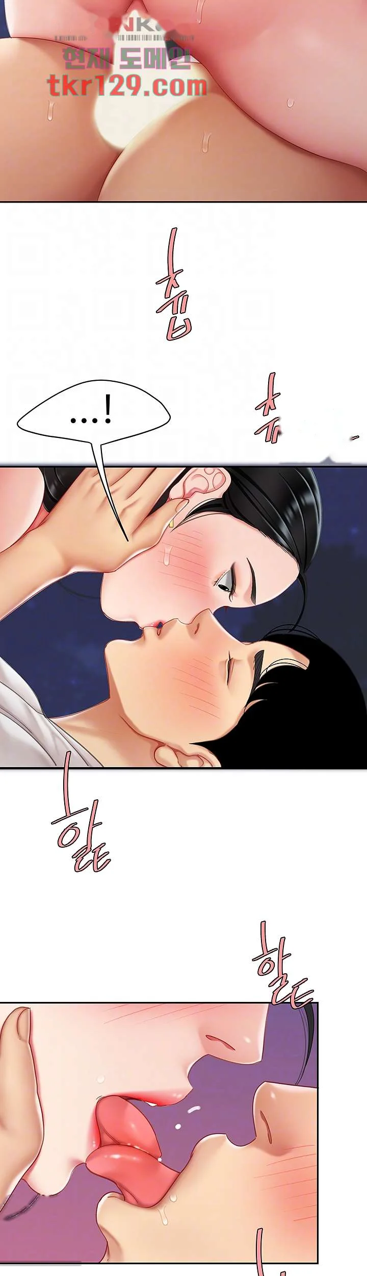I Want A Taste Manhwa Chapter 13 - Page 13