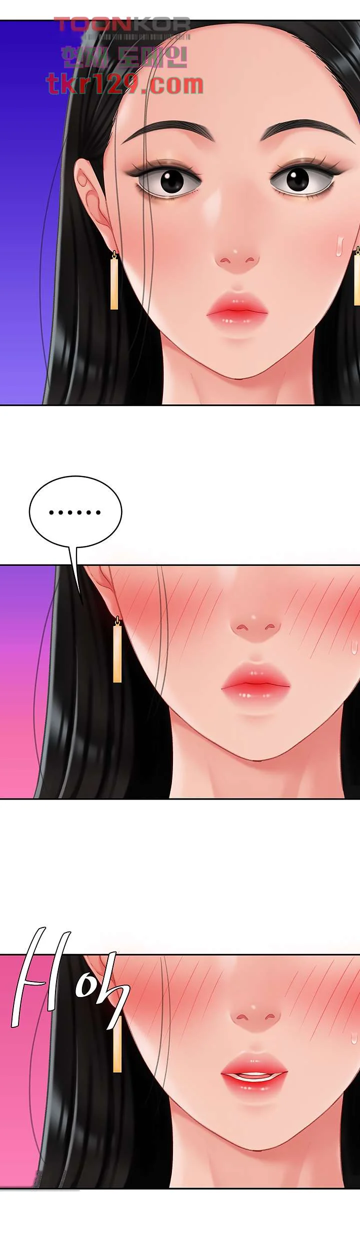 I Want A Taste Manhwa Chapter 13 - Page 22