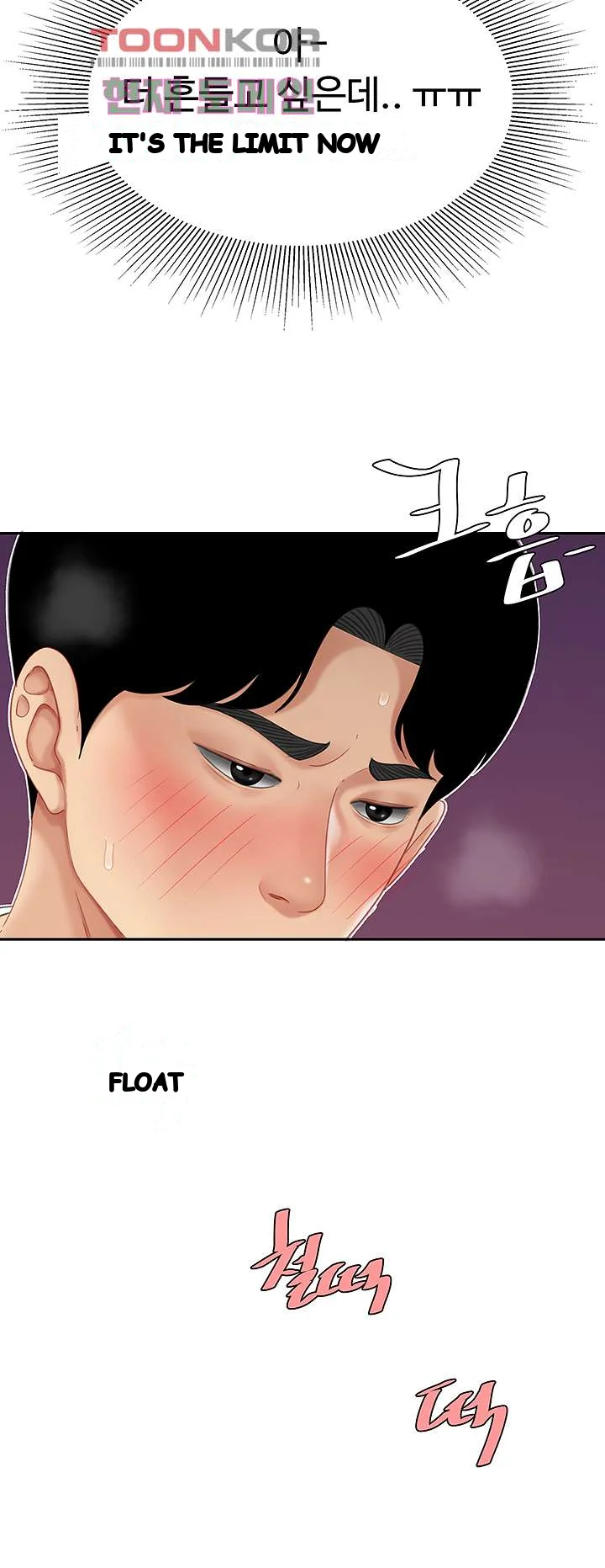 I Want A Taste Manhwa Chapter 13 - Page 43