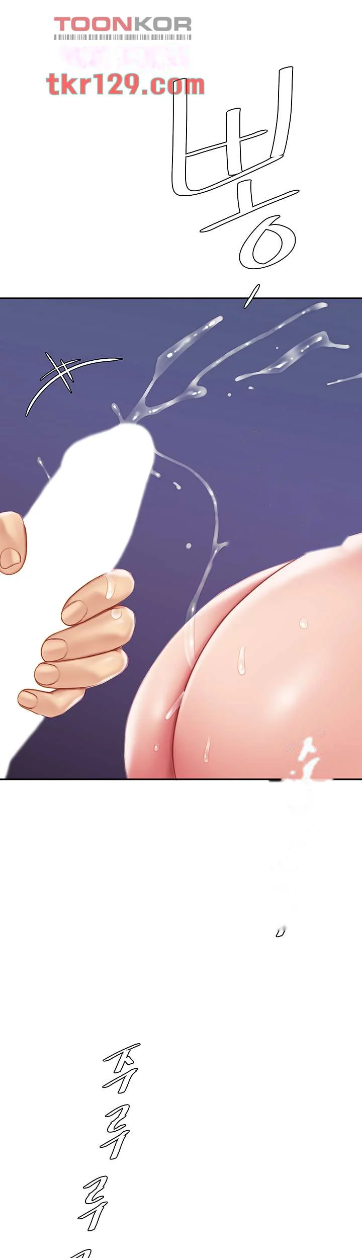I Want A Taste Manhwa Chapter 13 - Page 44