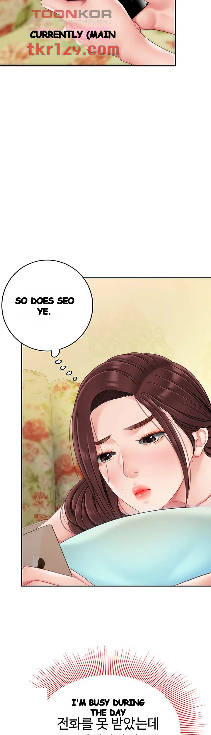 I Want A Taste Manhwa Chapter 13 - Page 50