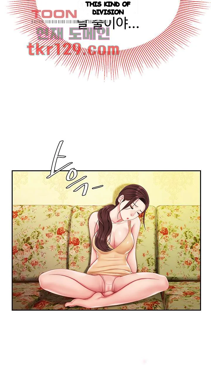 I Want A Taste Manhwa Chapter 13 - Page 51