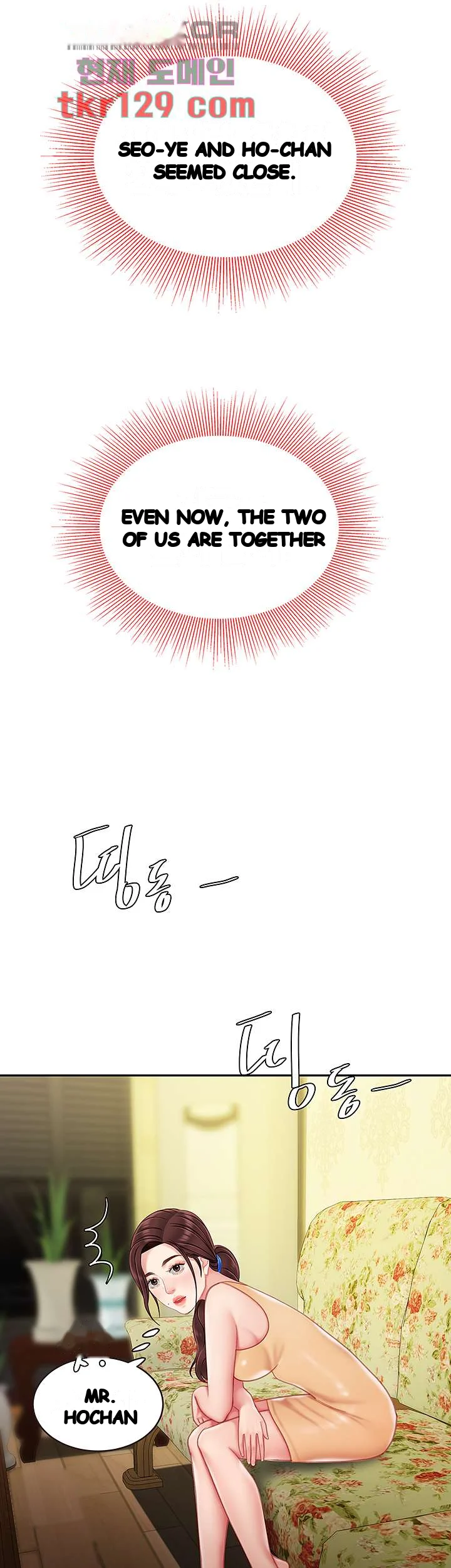 I Want A Taste Manhwa Chapter 13 - Page 53