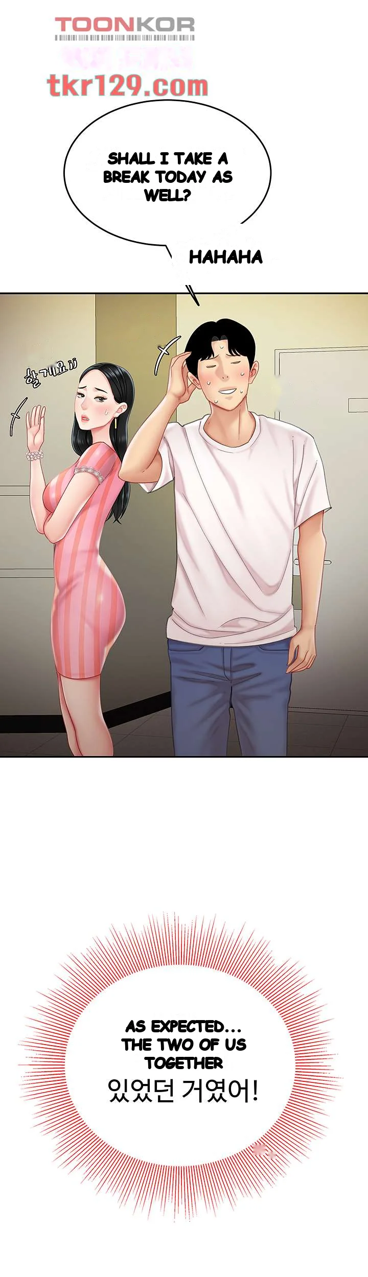 I Want A Taste Manhwa Chapter 13 - Page 56