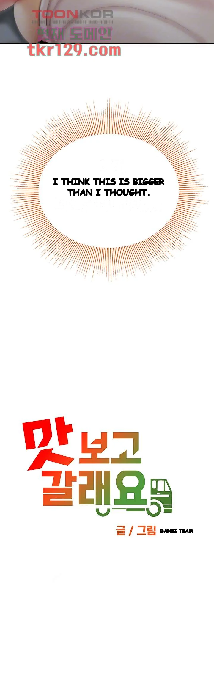 I Want A Taste Manhwa Chapter 13 - Page 7