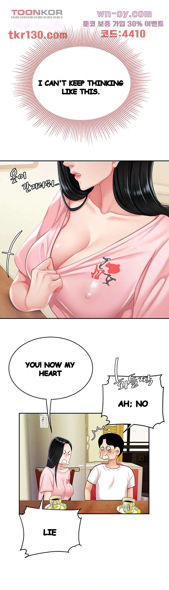 I Want A Taste Manhwa Chapter 14 - Page 10