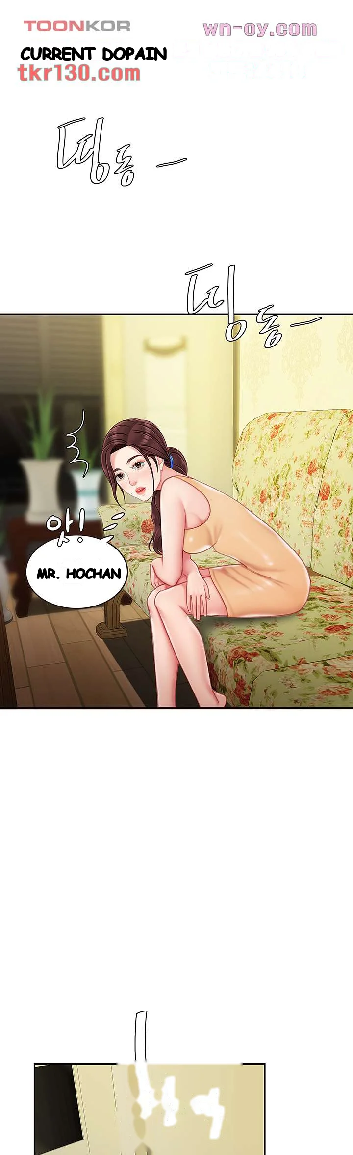 I Want A Taste Manhwa Chapter 14 - Page 2