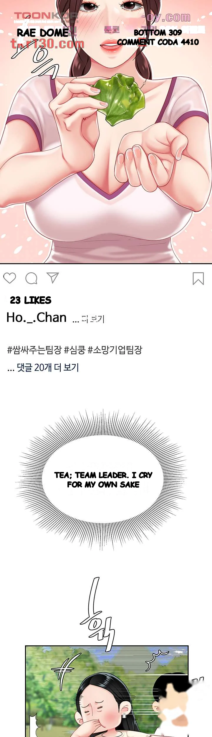 I Want A Taste Manhwa Chapter 14 - Page 28