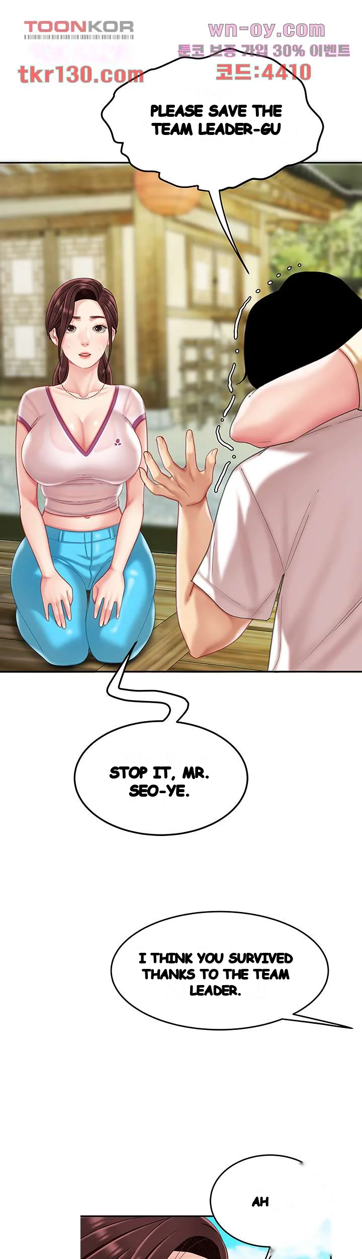 I Want A Taste Manhwa Chapter 14 - Page 31