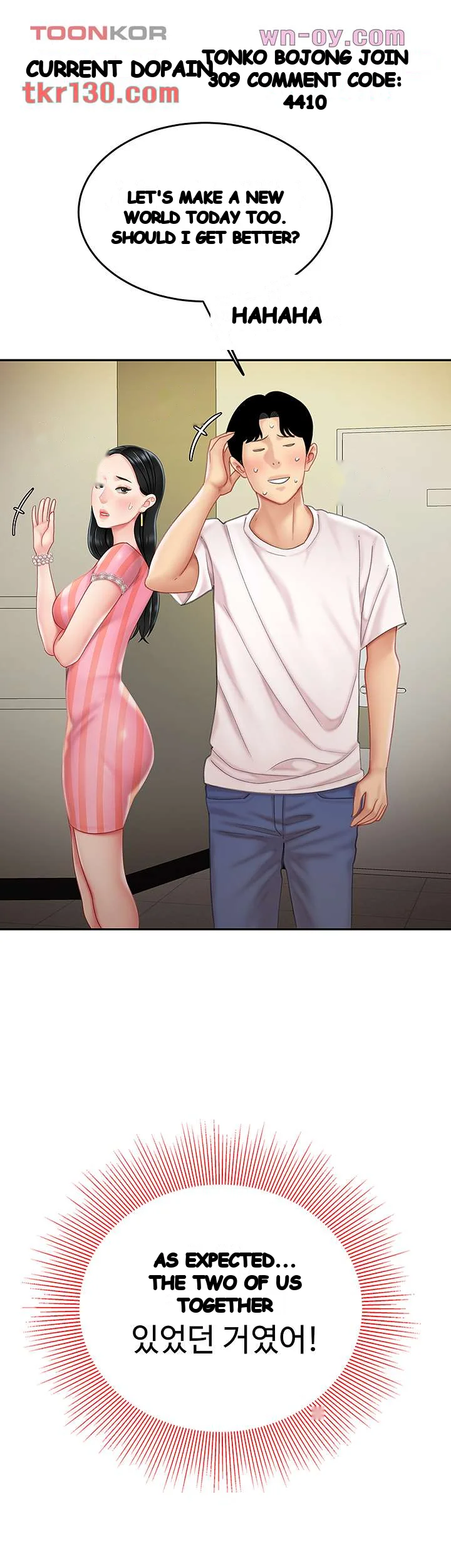 I Want A Taste Manhwa Chapter 14 - Page 4