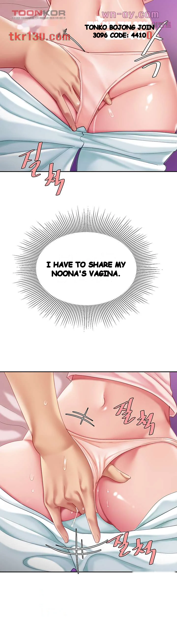 I Want A Taste Manhwa Chapter 14 - Page 44