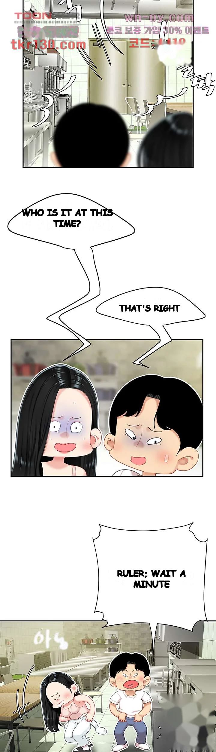 I Want A Taste Manhwa Chapter 14 - Page 49