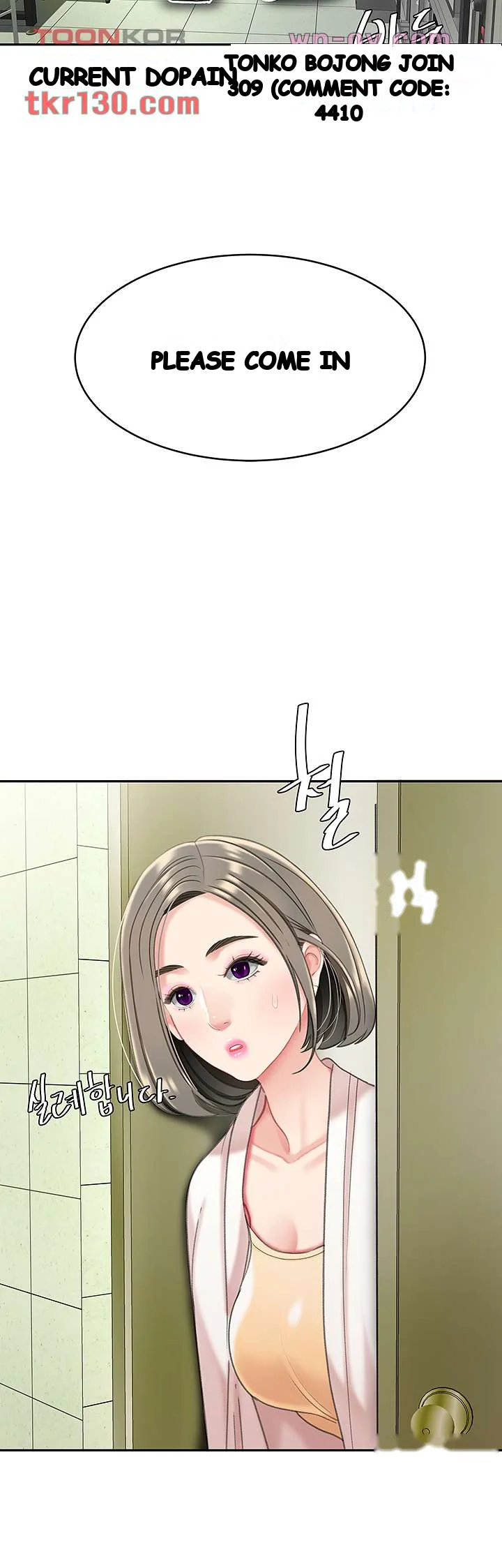 I Want A Taste Manhwa Chapter 14 - Page 50