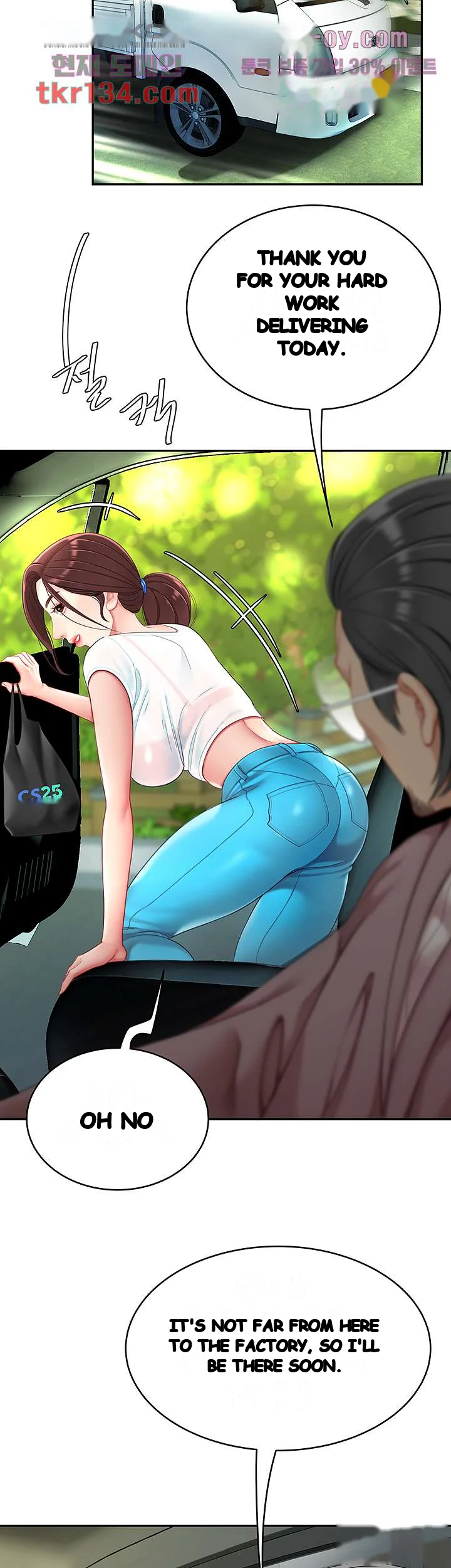 I Want A Taste Manhwa Chapter 15 - Page 11