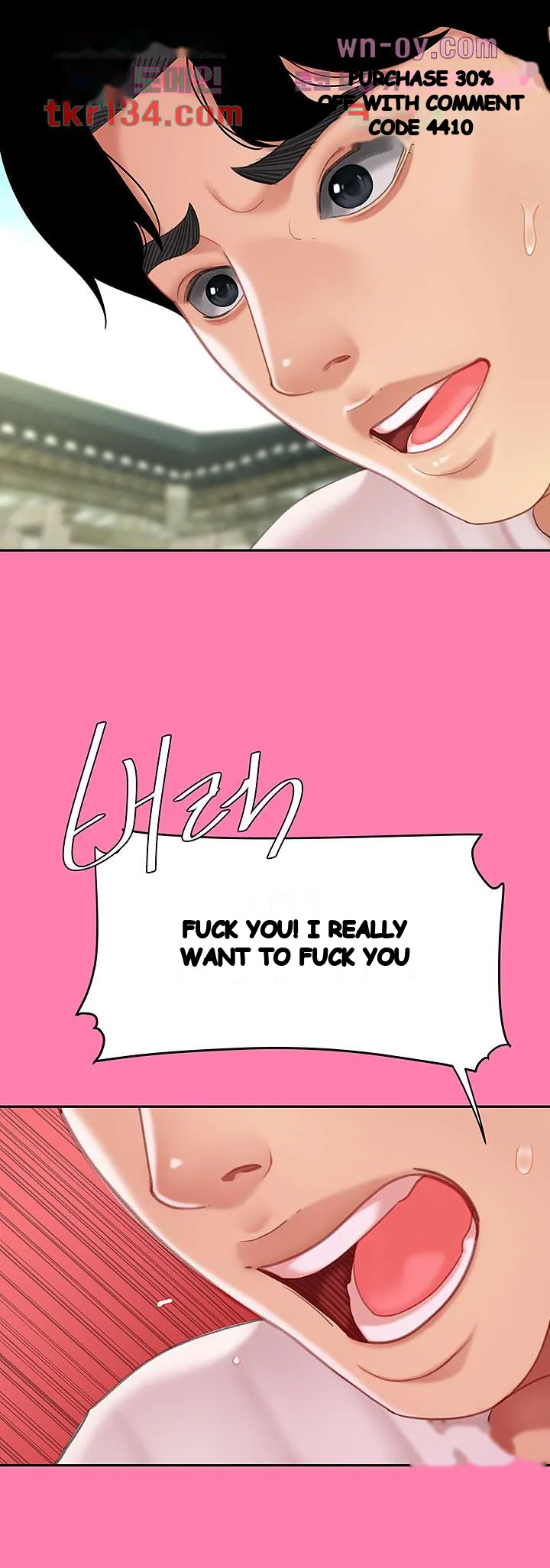 I Want A Taste Manhwa Chapter 15 - Page 20