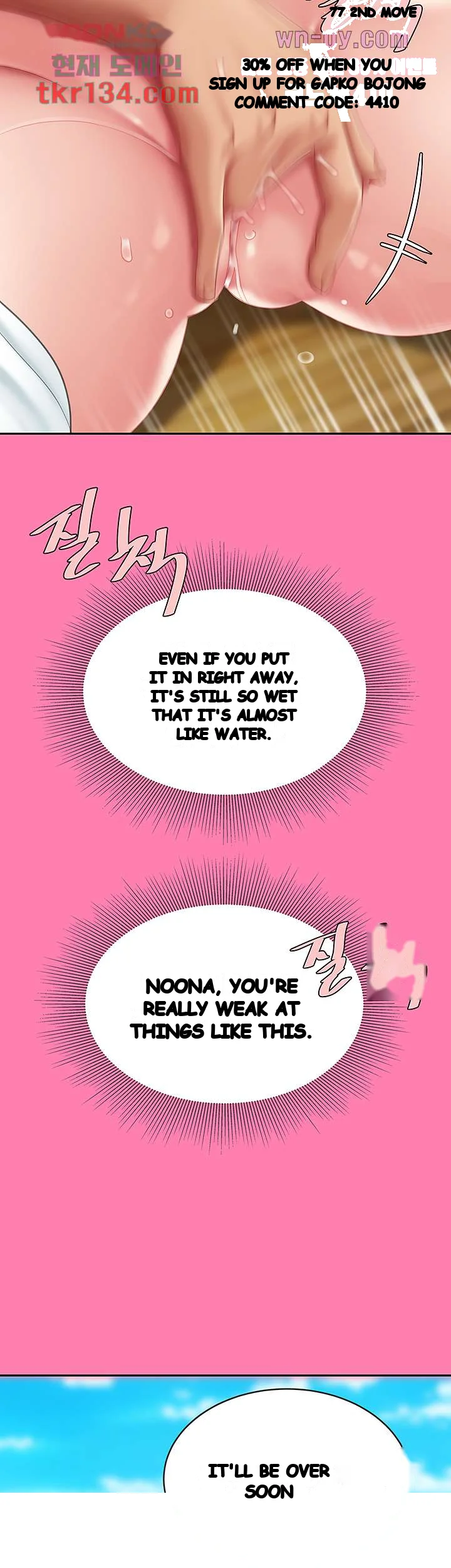 I Want A Taste Manhwa Chapter 15 - Page 23