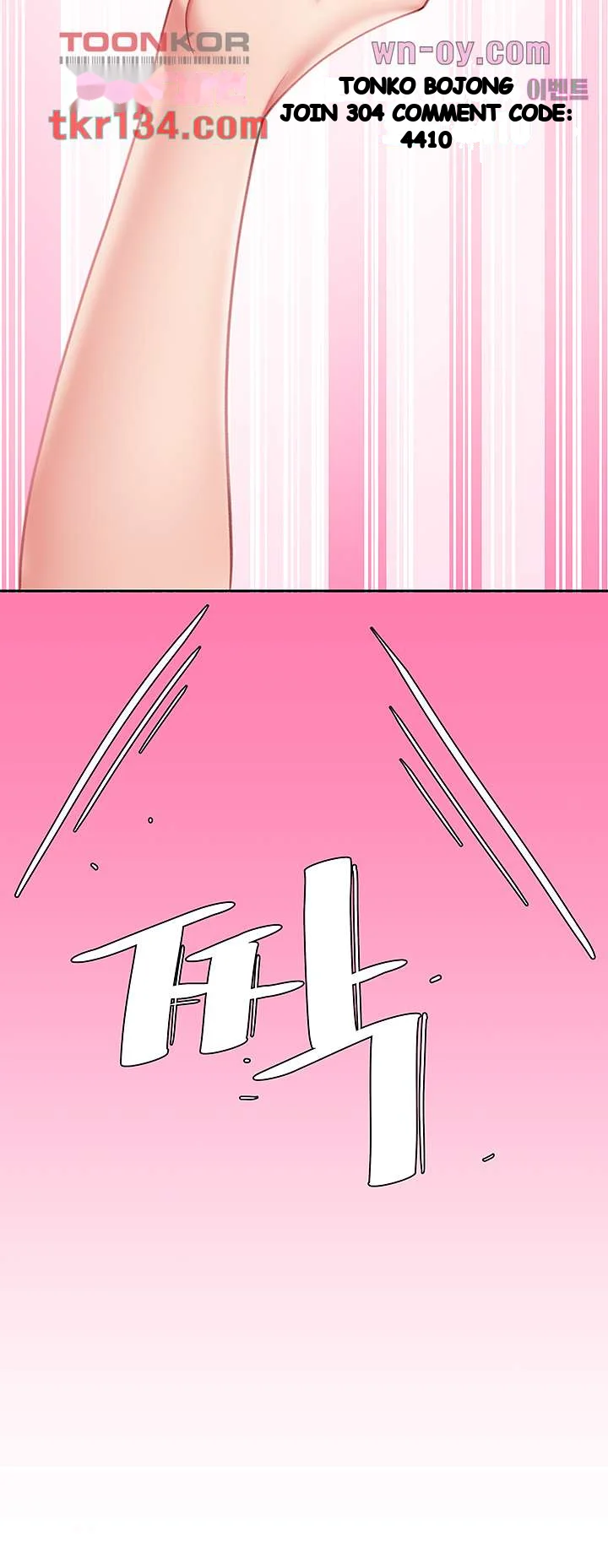 I Want A Taste Manhwa Chapter 15 - Page 32