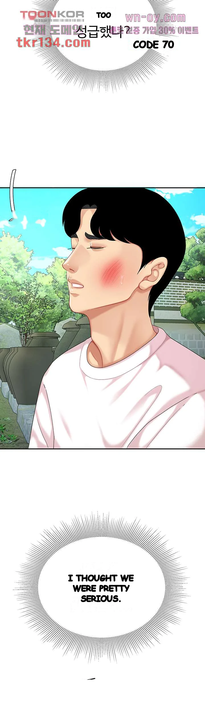 I Want A Taste Manhwa Chapter 15 - Page 34