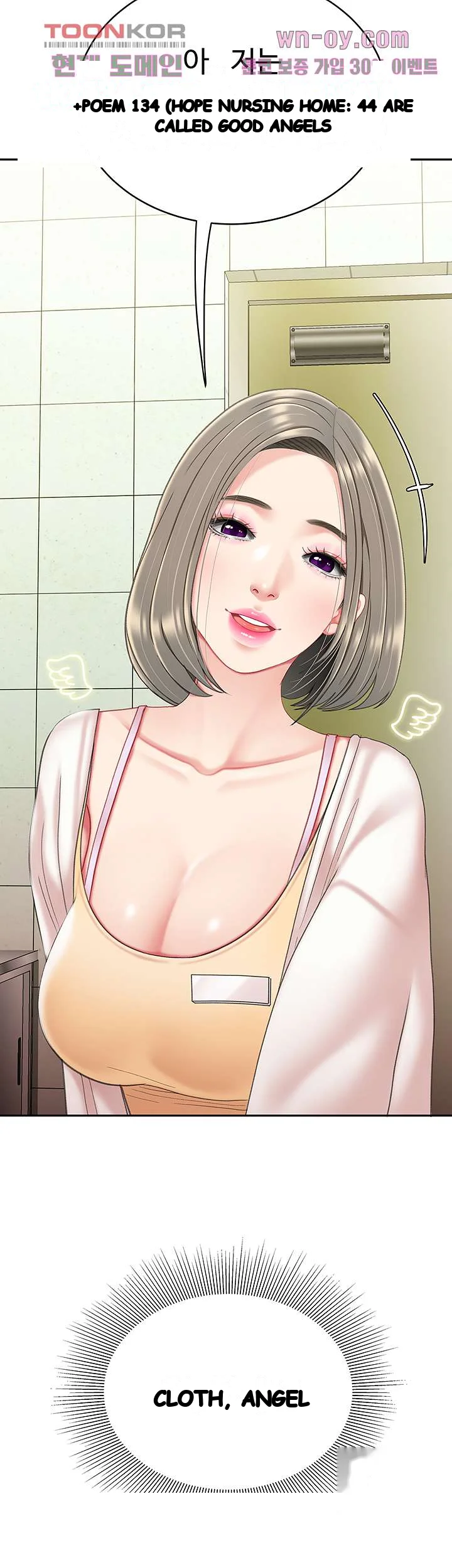 I Want A Taste Manhwa Chapter 15 - Page 4
