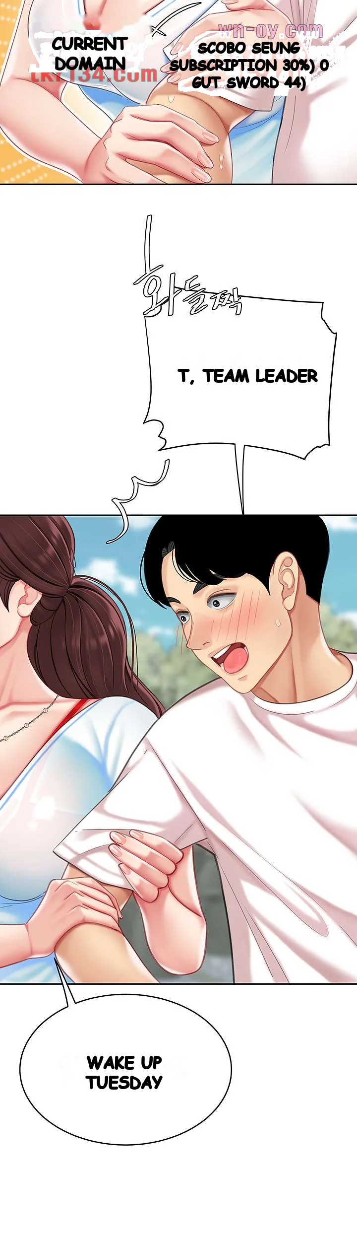 I Want A Taste Manhwa Chapter 15 - Page 43