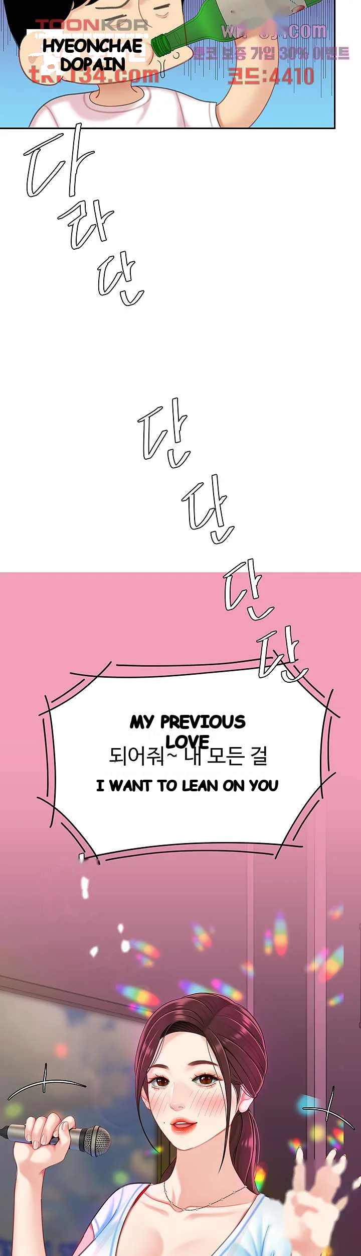 I Want A Taste Manhwa Chapter 15 - Page 50