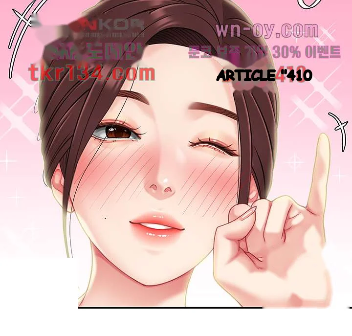 I Want A Taste Manhwa Chapter 15 - Page 52
