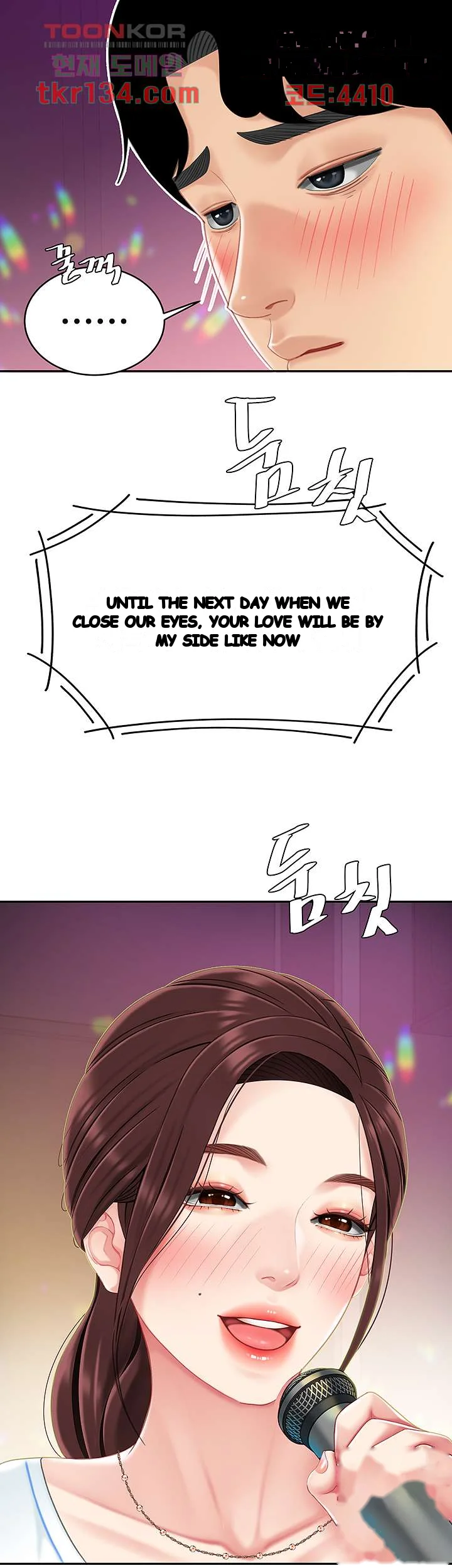 I Want A Taste Manhwa Chapter 15 - Page 58