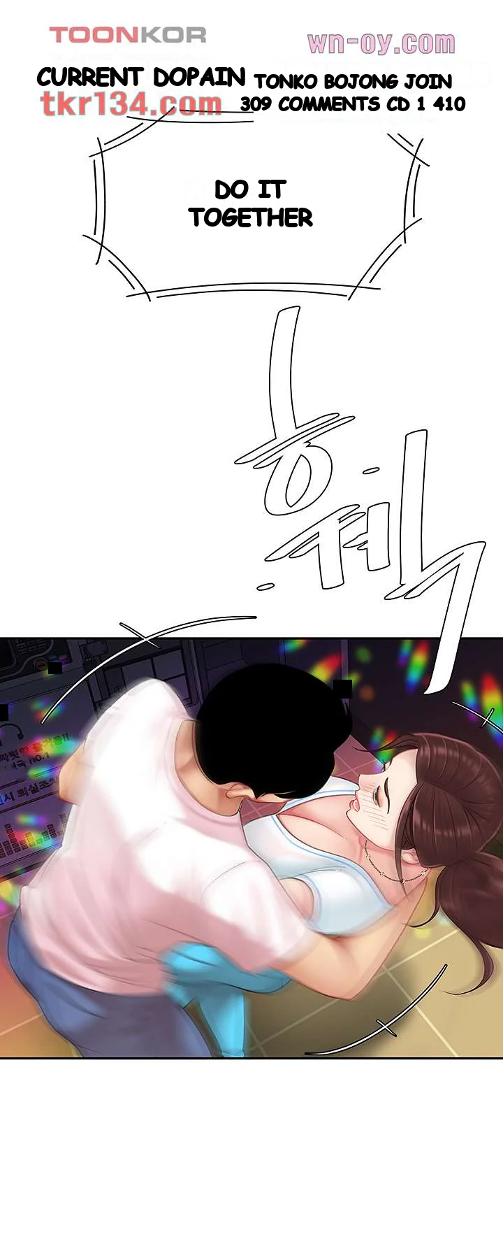 I Want A Taste Manhwa Chapter 15 - Page 59