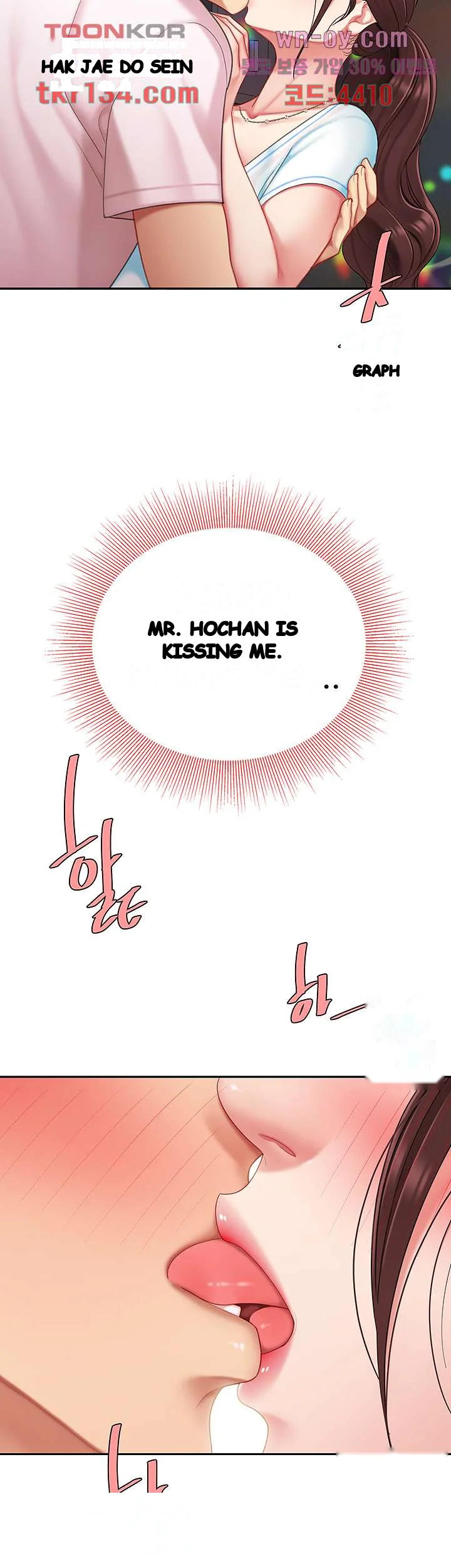I Want A Taste Manhwa Chapter 15 - Page 61