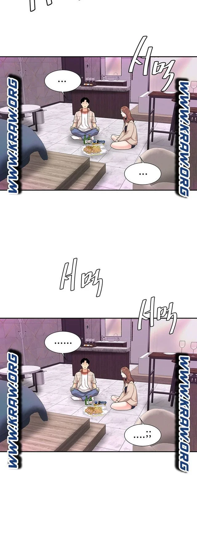 I Want A Taste Manhwa Chapter 2 - Page 48