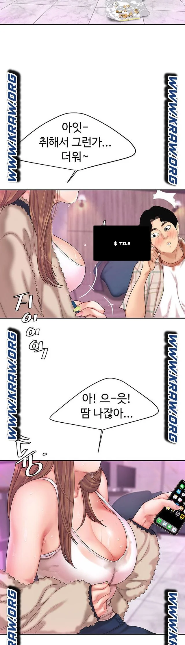I Want A Taste Manhwa Chapter 2 - Page 53