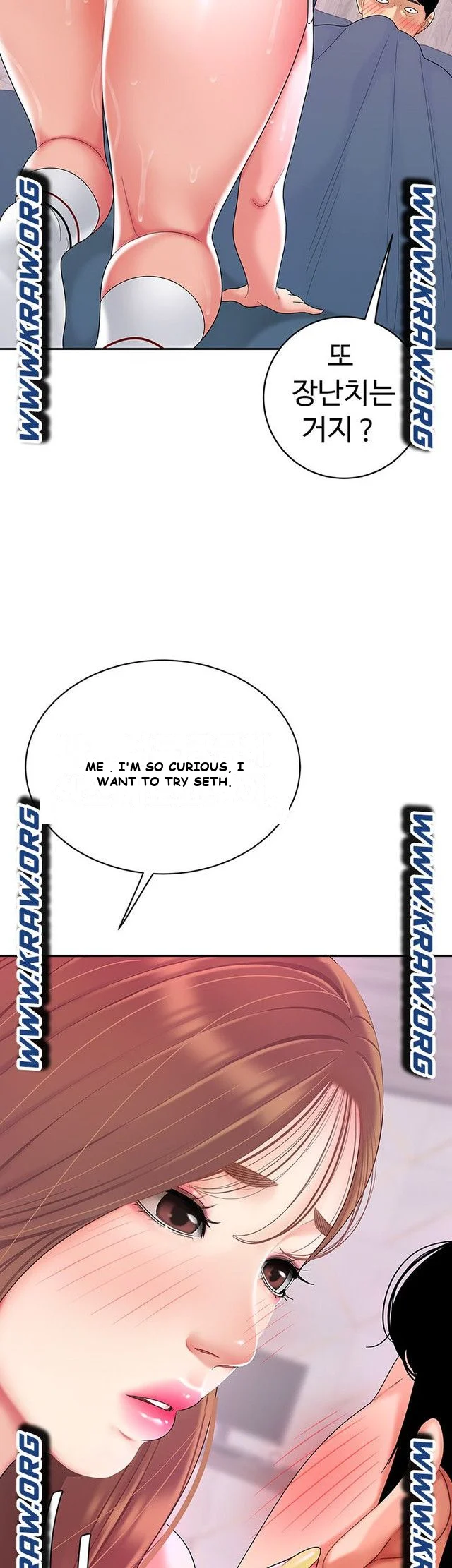 I Want A Taste Manhwa Chapter 3 - Page 29