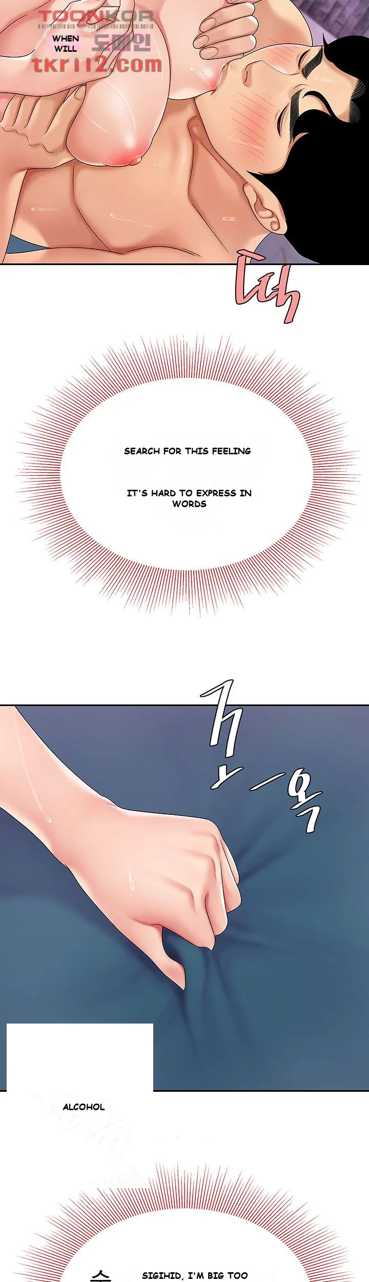 I Want A Taste Manhwa Chapter 4 - Page 39