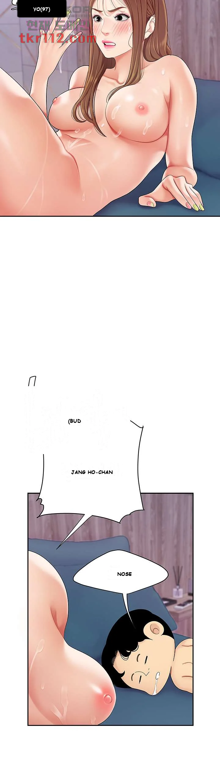 I Want A Taste Manhwa Chapter 4 - Page 51