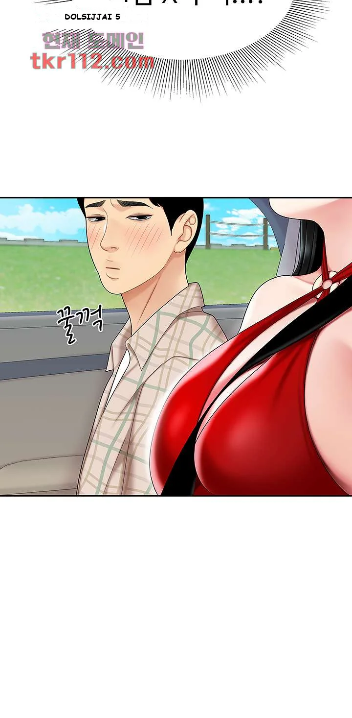 I Want A Taste Manhwa Chapter 5 - Page 16