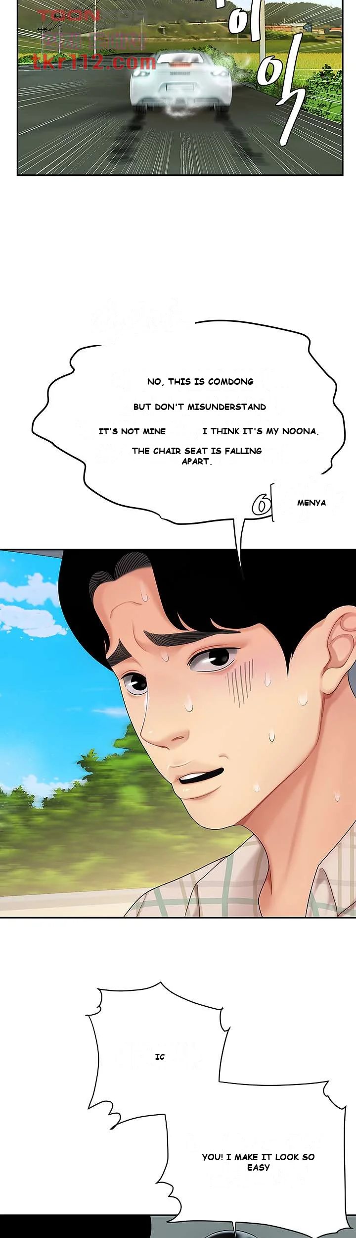 I Want A Taste Manhwa Chapter 5 - Page 37