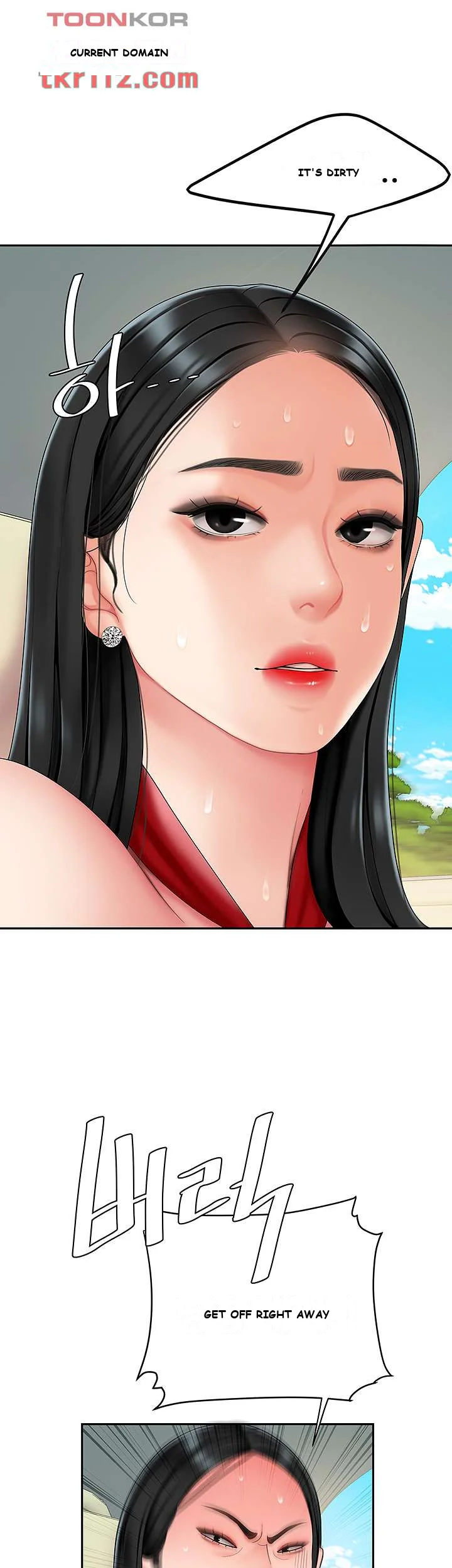 I Want A Taste Manhwa Chapter 5 - Page 39