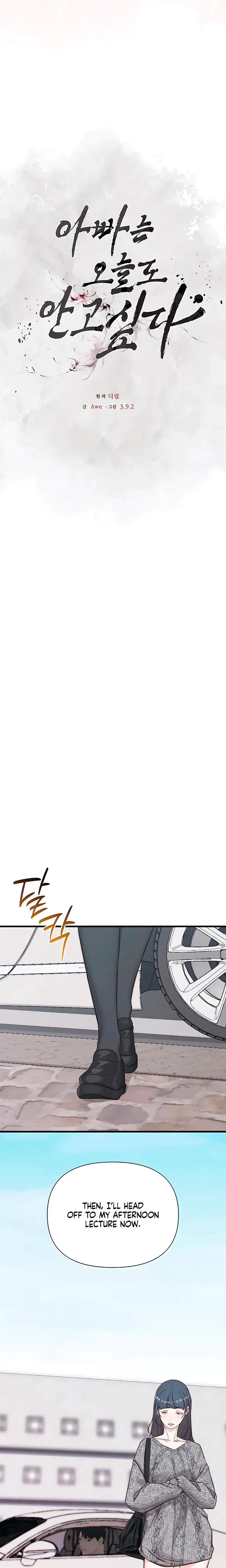 I Want To Hug Dad Today Chapter 20 - Page 22