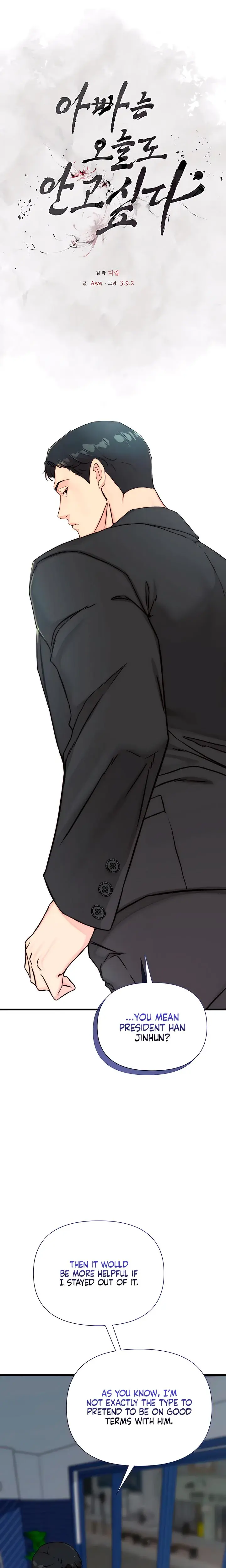 I Want To Hug Dad Today Chapter 22 - Page 12