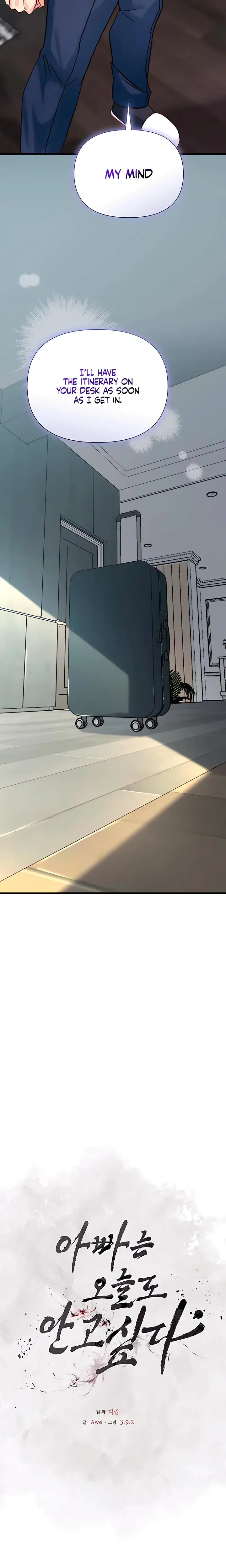 I Want To Hug Dad Today Chapter 26 - Page 16