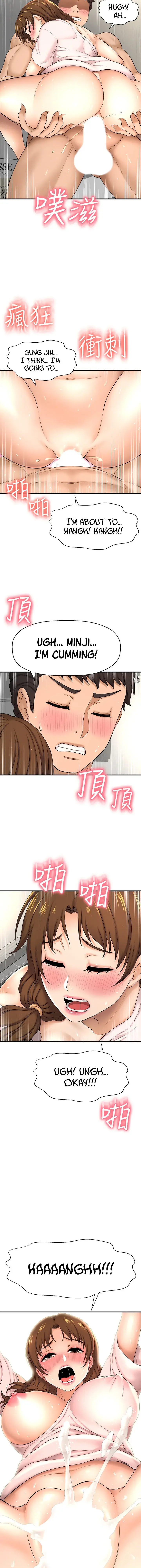 I Want To Know Her Chapter 10 - Page 32
