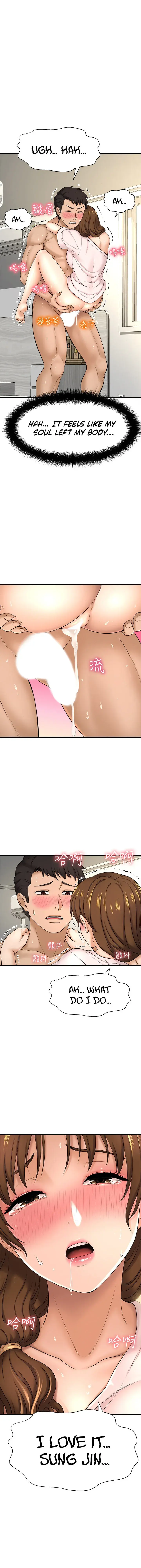 I Want To Know Her Chapter 10 - Page 35