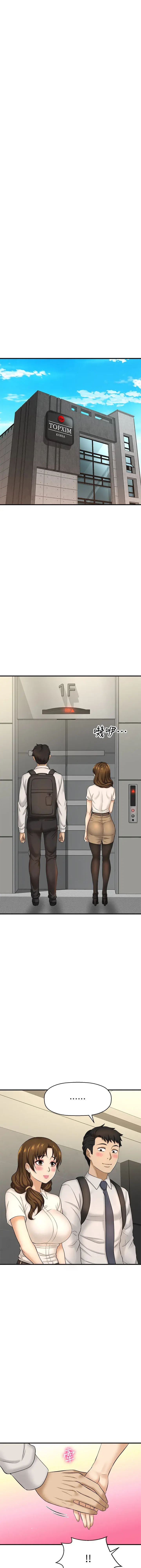 I Want To Know Her Chapter 10 - Page 39